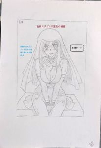 [RJ01432840] 古代エジプトの王女の秘密