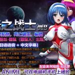 光之战士侧B通灵陷阱,死亡碾压,编辑:假爱丽丝-鼹鼠(鼹鼠人)出现。