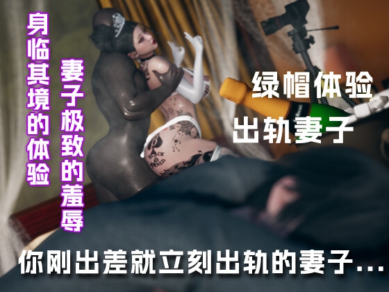 刚出差就立刻找男人的骚妻.... By 绿帽之家 刚出差就立刻找男人的骚妻.... By 绿帽之家