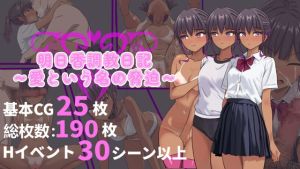 [RJ01435311] 明日香調教日記～愛という名の脅迫～ [繁體中文版]