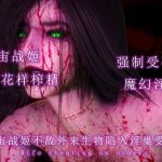 宇宙战姬不敌外来生物陷入淫巢