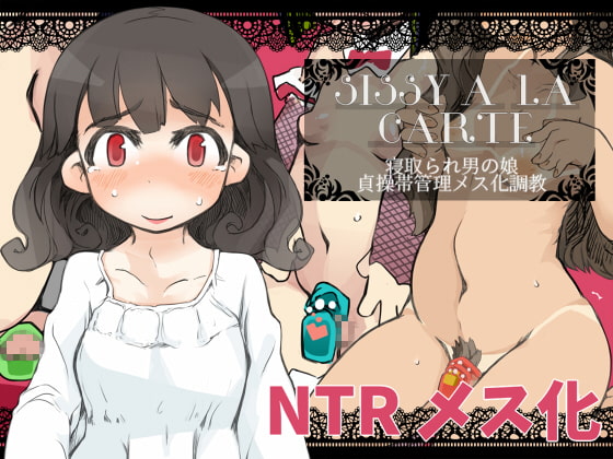 [ENG Ver.] SISSY A LA CARTE 2 ~cucked femboy, chastity belt feminization discipline~ By Translators Unite