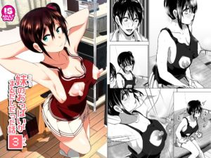 [RJ01400896] [ENG Ver.] My Sister’s Breasts were Fully Exposed 3