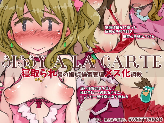 [ENG Ver.] SISSY A LA CARTE 5 ~cucked femboy, chastity belt feminization discipline~ By Translators Unite