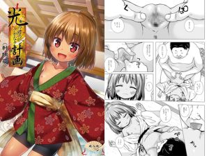 [RJ01414971] 【韓国語版】光の君のさがなき計画〈軒端荻〉