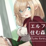 [ENG Ver.] Elven forests.