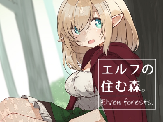 [ENG Ver.] Elven forests. By Translators Unite