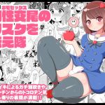 【韓国語版】同性交尾(ホモセックス)のリスクを伝え隊