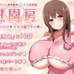 [ENG Sub] The Sexy Care Facility for Adults ~Yukari Mama~
