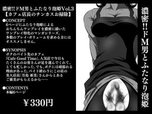 [RJ01398498] 【韓国語版】濃密!!ドM男とふたなり泡姫Vol.3【カフェ店長のチンカスお掃除】