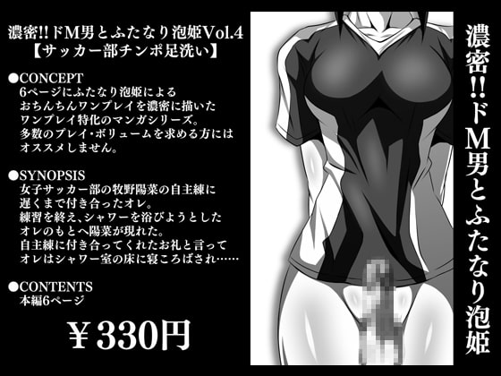 【韓国語版】濃密!!ドM男とふたなり泡姫Vol.4【サッカー部チンポ足洗い】 By Translators Unite