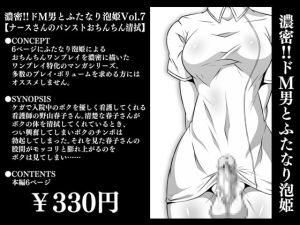 [RJ01406078] 【韓国語版】濃密!!ドM男とふたなり泡姫Vol.7【ナースさんのパンストおちんちん清拭】
