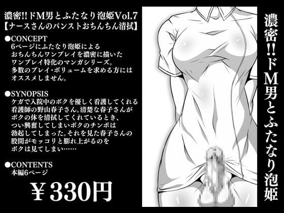 【韓国語版】濃密!!ドM男とふたなり泡姫Vol.7【ナースさんのパンストおちんちん清拭】 By Translators Unite 【韓国語版】濃密!!ドM男とふたなり泡姫Vol.7【ナースさんのパンストおちんちん清拭】 By Translators Unite