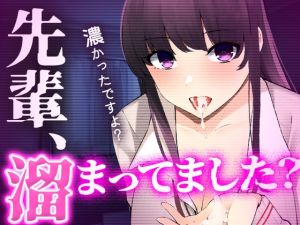 [RJ01439726] 【簡体中文版】【台本公開】えっちなお店に行ったらヤンデレ後輩がいて狙われちゃった…