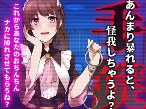[RJ01439729] 【簡体中文版】【台本公開】ヤンデレ同僚のお願いを聞いていたら、いつの間にかエッチな展開になっちゃった…