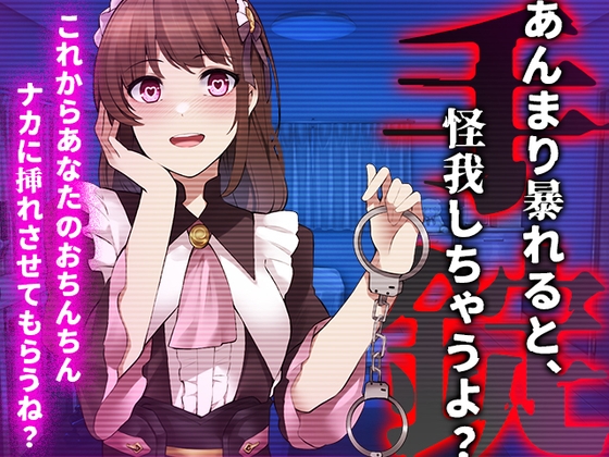 【簡体中文版】【台本公開】ヤンデレ同僚のお願いを聞いていたら、いつの間にかエッチな展開になっちゃった… By Translators Unite