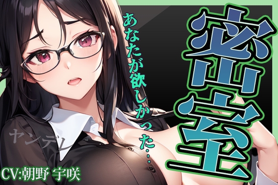 【簡体中文版】【台本公開】真面目な同級生の裏の顔〜興奮、してるの〜 By Translators Unite