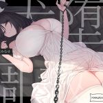 【簡体中文版】【マゾ犬調教】ドSご主人様の人権剝奪マゾ犬ドッグラン完全マゾ犬堕ち調教♪