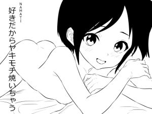 [RJ01444329] 【韓国語版】好きだからヤキモチ焼いちゃう