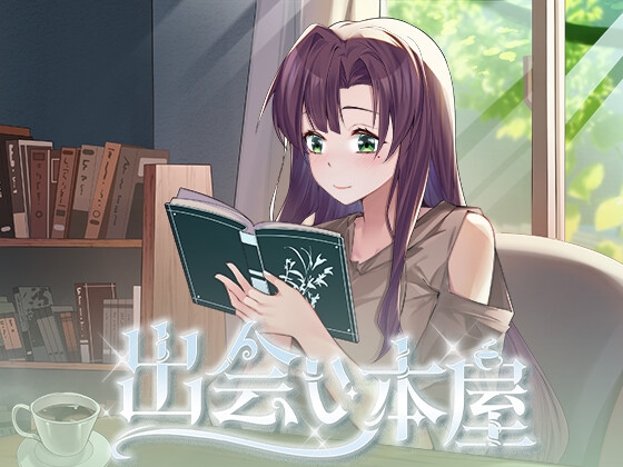 出会い本屋 By Cat Language