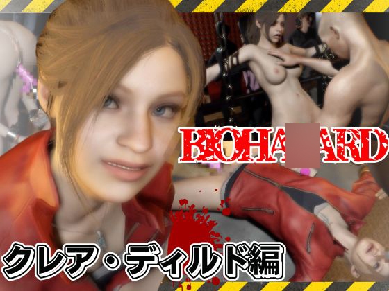 バイオ2からクレアが登場!ディルドマシンでSM調教される徹底プレイ動画パック By パラレル バイオ2からクレアが登場!ディルドマシンでSM調教される徹底プレイ動画パック By パラレル
