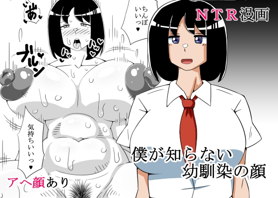 【韓国語版】僕が知らない幼馴染の顔 By Translators Unite 【韓国語版】僕が知らない幼馴染の顔 By Translators Unite