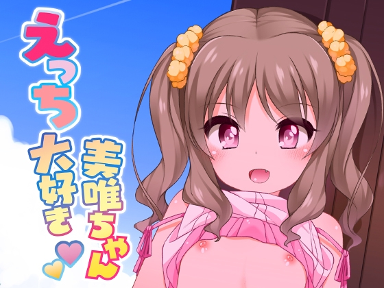 【韓国語版】えっち大好き美唯ちゃん By Translators Unite 【韓国語版】えっち大好き美唯ちゃん By Translators Unite