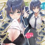 【簡体中文版】オホ声ファザコンプリンス~女子高のイケメン王子である娘は、ファザコンを拗らせている~