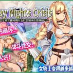 Stay Nights Crisis～新人女骑士蕾欧娜在乡村滞留淫乱堕落RPG～