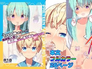 [RJ01436898] 1000部も刷っちゃった！?酷評同人誌を男の娘になって売り切ることになった話