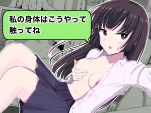 [RJ01454046] 【韓国語版】『私の身体はこうやって触ってね』