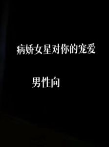 [RJ01442487] 病娇女明星对你的宠爱