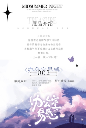 易感期abo By 中文定制音声社