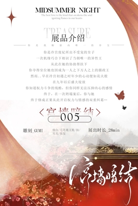 摄政女王 By 中文定制音声社