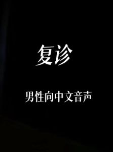 [RJ01446924] 复诊