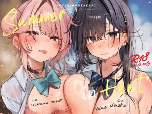 [RJ01451295] [ENG Sub] Summer in Heat: Best of Both Worlds Harem