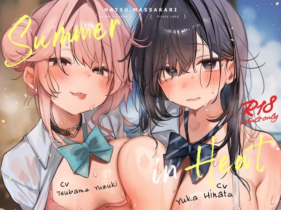 [ENG Sub] Summer in Heat: Best of Both Worlds Harem By NEKOMUGI