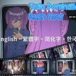 [English・繁體中文・简体中文・한국어]Train Domination!? Rush Hour