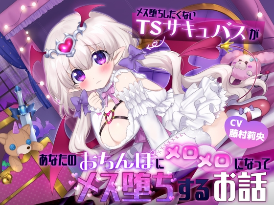 The Tale of the TS Succubus Who Fought Her Feminine Side, Only to Become Hopelessly Smitten with Your Cock and Fall Completely By Zakuro Saiho The Tale of the TS Succubus Who Fought Her Feminine Side, Only to Become Hopelessly Smitten with Your Cock and Fall Completely By Zakuro Saiho