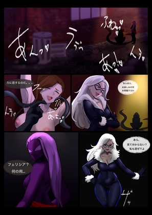 ヴェノムの台頭 3 - Rise Of Gwenom 3 By Possession Hub