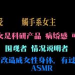 【中文音声】成为觸手实验的对象