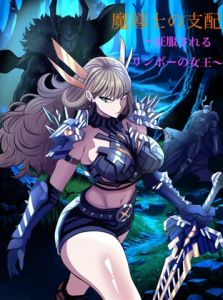 [RJ01456658] 魔術師の隷属