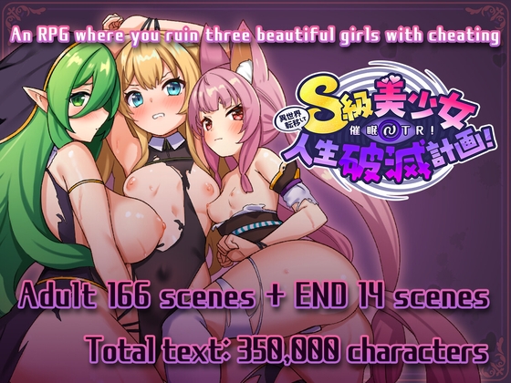 Another World Transfer Cheats NTR! S-Class Beautiful Girl's Life Ruined Plan! EN patch By Saikawayoujo