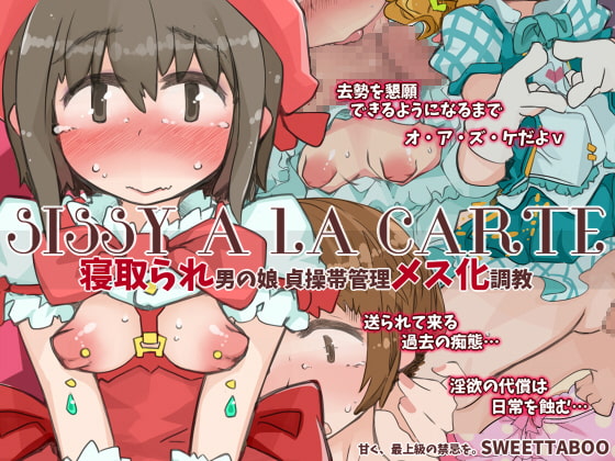 [ENG Ver.] SISSY A LA CARTE 7 ~cucked femboy, chastity belt feminization discipline~ By Translators Unite