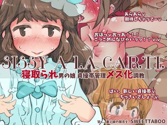 [ENG Ver.] SISSY A LA CARTE 9 ~cucked femboy, chastity belt feminization discipline~ By Translators Unite