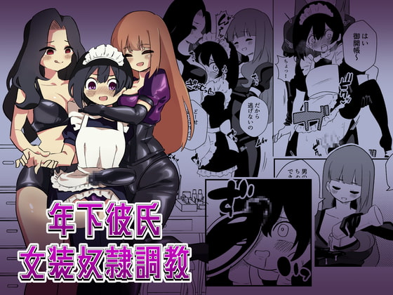 【韓国語版】年下彼氏女装奴○調教 By Translators Unite 【韓国語版】年下彼氏女装奴○調教 By Translators Unite