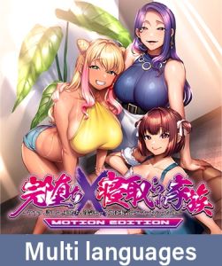 [VJ01004856] Sex-Loving Family: MOTION EDITION ~Please Forgive Us, Darling. We’re Seriously Hooked on Adulterous Sex~ / 【多言語版】完堕ちX寝取られ家族 MOTION EDITION