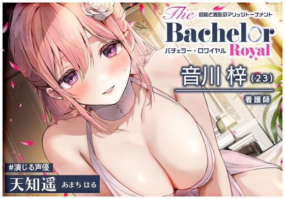 【簡体中文版】【6時間・早期特典有り】媚びまくりのおま○こ婚活・バチェラー・ロワイヤル!~上級国民のあなたは、嫁もおま○こも選び放題♪~ By Whisp 【簡体中文版】【6時間・早期特典有り】媚びまくりのおま○こ婚活・バチェラー・ロワイヤル!~上級国民のあなたは、嫁もおま○こも選び放題♪~ By Whisp