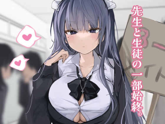 【韓国語版】先生と生徒の一部始終。1 By Translators Unite 【韓国語版】先生と生徒の一部始終。1 By Translators Unite