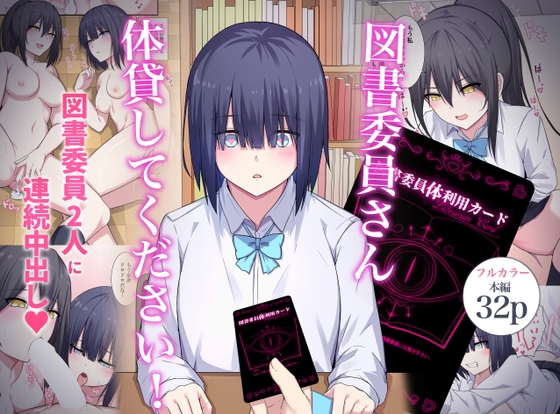 【韓国語版】図書委員さん体貸してください! By Translators Unite 【韓国語版】図書委員さん体貸してください! By Translators Unite